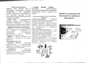 Родителям