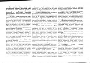 Родителям