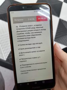 Всероссийский экономический диктант