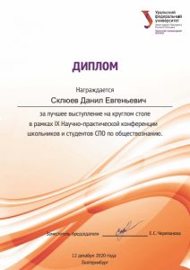 Центр цифрового и гуманитарного профилей «Точка роста»: факты, цифры, события