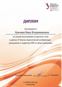 Центр цифрового и гуманитарного профилей «Точка роста»: факты, цифры, события