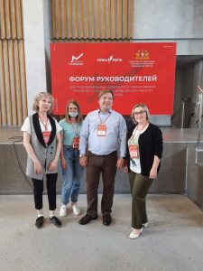 Форум руководителей центров цифрового и гуманитарного профилей «Точка Роста»