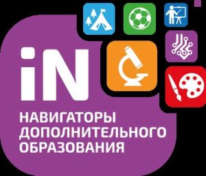 Что Вы хотели знать о персонифицированном дополнительном образовании?