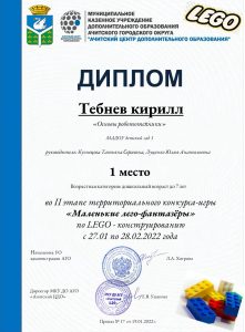 Маленькие лего-фантазеры