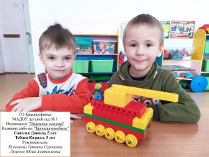 Маленькие лего-фантазеры