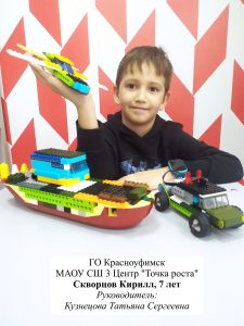 Маленькие лего-фантазеры