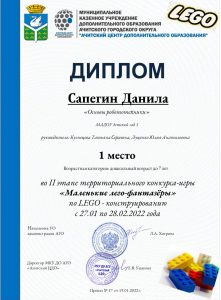 Маленькие лего-фантазеры