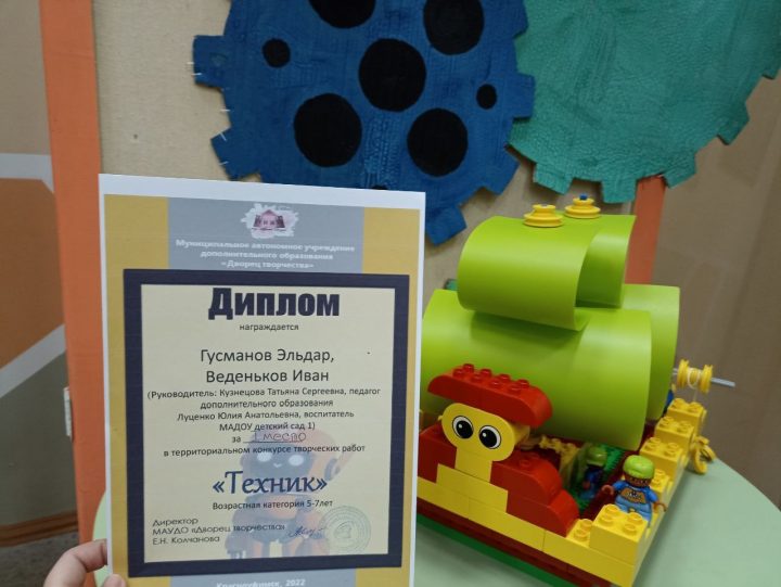 Творческая работа "Корабль" на Территориальном конкурсе творческих работ "Техник"