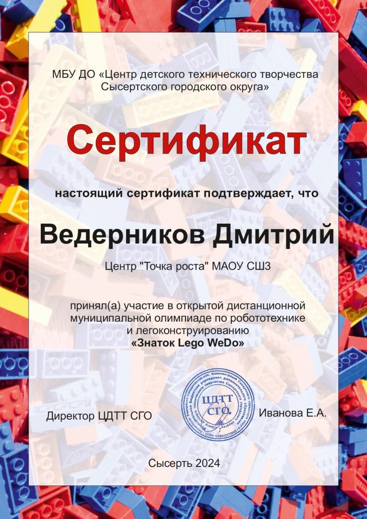 ОТКРЫТАЯ ДИСТАНЦИОННАЯ МУНИЦИПАЛЬНАЯ ОЛИМПИАДА ПО РОБОТОТЕХНИКЕ