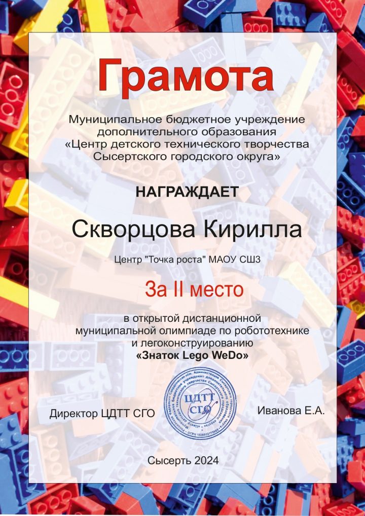 ОТКРЫТАЯ ДИСТАНЦИОННАЯ МУНИЦИПАЛЬНАЯ ОЛИМПИАДА ПО РОБОТОТЕХНИКЕ