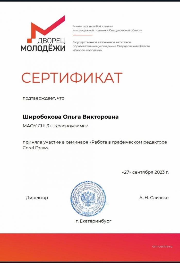 Педагоги не любят стоять на месте.