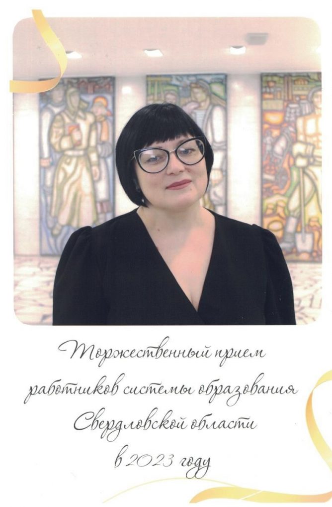 Год педагога и наставника