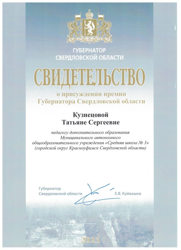 Год педагога и наставника
