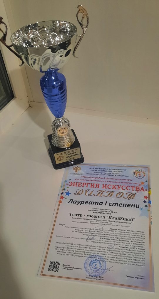 Ребята из театра - мюзикла "КлаSSный" поехали на двухдневные гастроли.