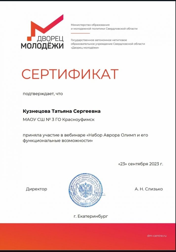 Педагоги не любят стоять на месте.