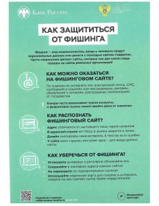 Осторожно - мошенники!